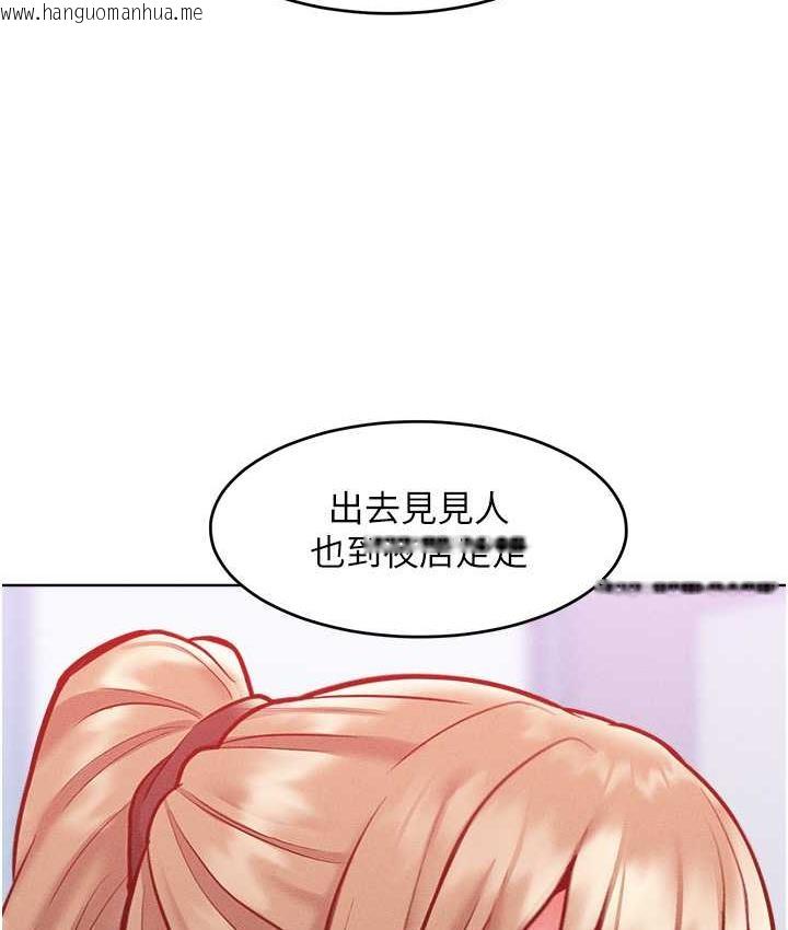 韩国漫画让傲慢女屈服的一百种方法韩漫_让傲慢女屈服的一百种方法-第21话-欠操的诱人身材在线免费阅读-韩国漫画-第73张图片