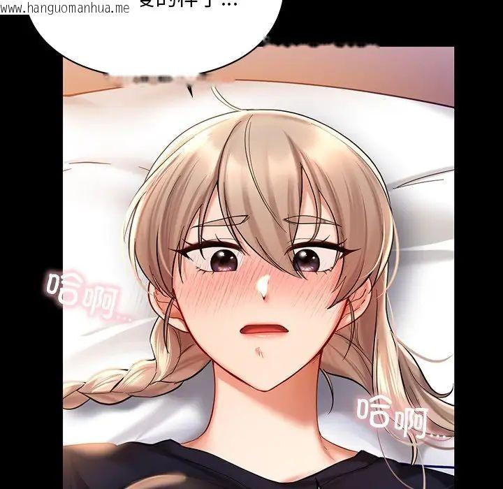 韩国漫画爱的游乐园/游乐园男女韩漫_爱的游乐园/游乐园男女-第19话在线免费阅读-韩国漫画-第28张图片