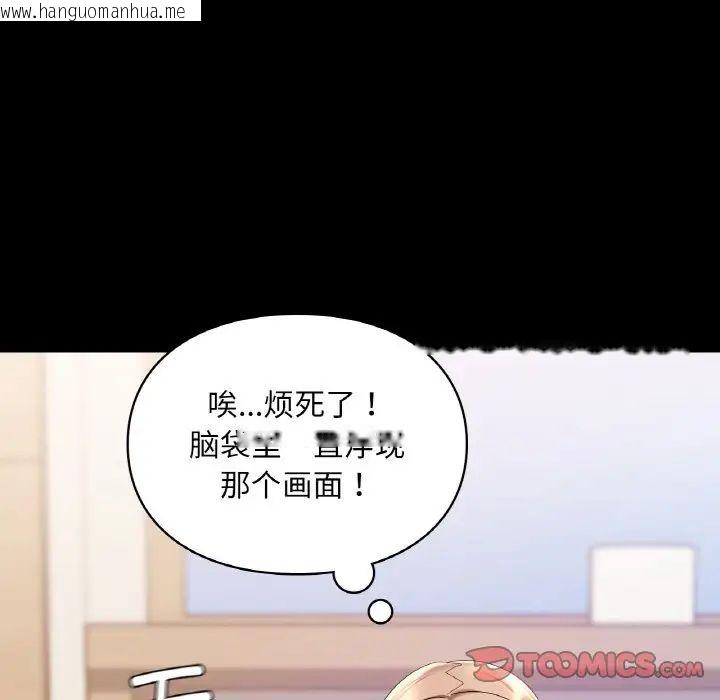 韩国漫画爱的游乐园/游乐园男女韩漫_爱的游乐园/游乐园男女-第19话在线免费阅读-韩国漫画-第57张图片