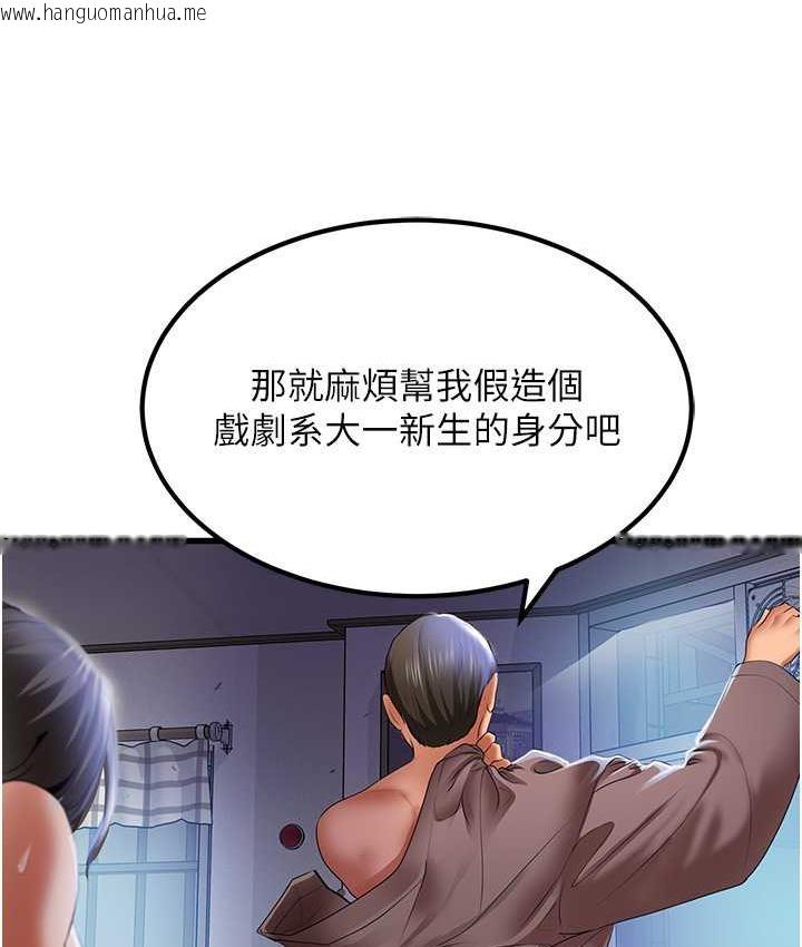 韩国漫画地表最屌卧底干员韩漫_地表最屌卧底干员-第33话-同志，我的爱像洪水在线免费阅读-韩国漫画-第13张图片