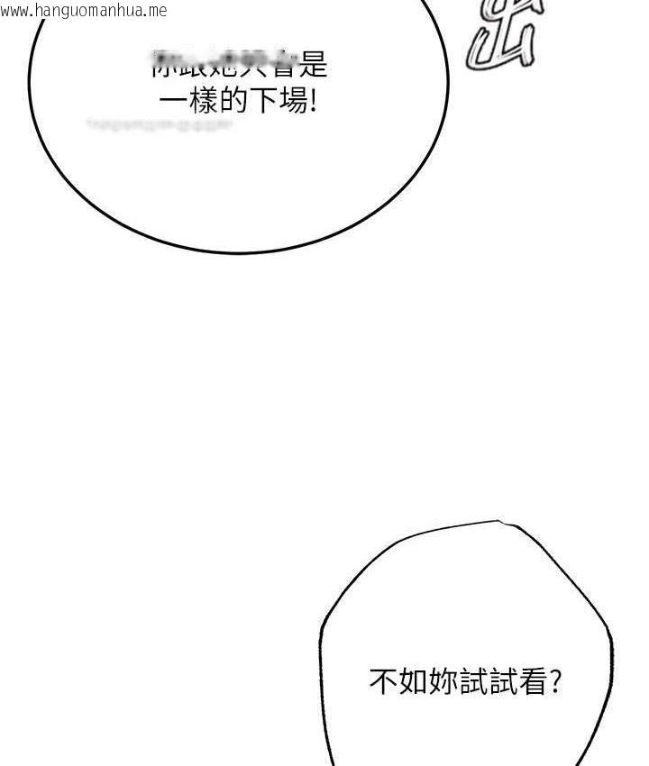 韩国漫画色雕英雄传：一捅天下韩漫_色雕英雄传：一捅天下-第38话-调教发情母狗计划在线免费阅读-韩国漫画-第20张图片