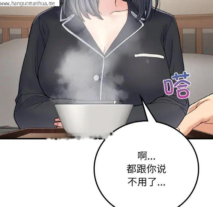 韩国漫画返乡后的春天/要在乡下一起生活吗？韩漫_返乡后的春天/要在乡下一起生活吗？-第14话在线免费阅读-韩国漫画-第101张图片