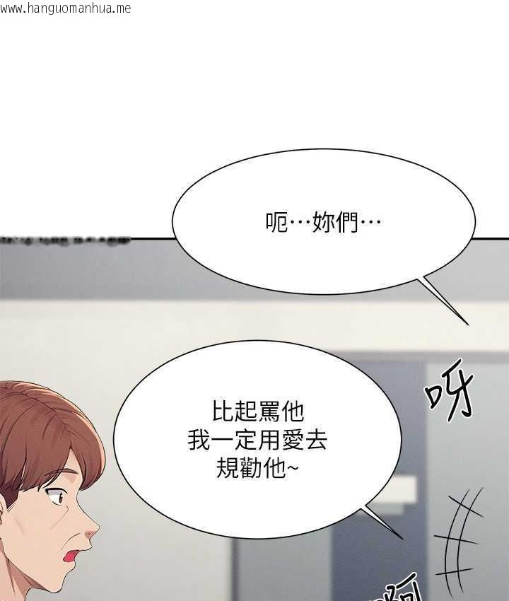 韩国漫画谁说理组没正妹？韩漫_谁说理组没正妹？-第138话-全部都是我老婆在线免费阅读-韩国漫画-第29张图片