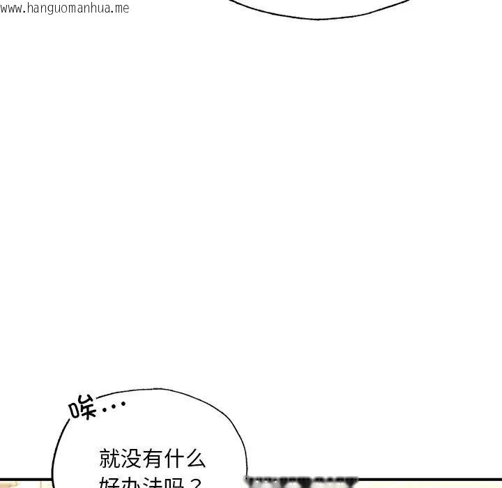 韩国漫画不想再当鲁蛇/成为人上人韩漫_不想再当鲁蛇/成为人上人-第13话在线免费阅读-韩国漫画-第113张图片