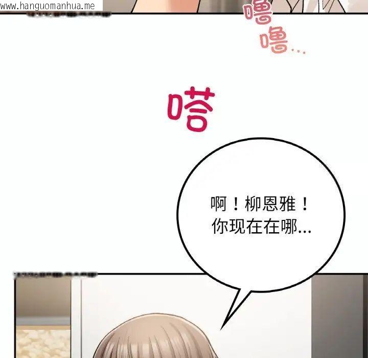 韩国漫画返乡后的春天/要在乡下一起生活吗？韩漫_返乡后的春天/要在乡下一起生活吗？-第14话在线免费阅读-韩国漫画-第43张图片