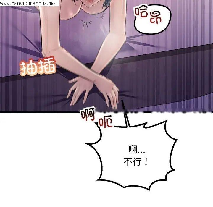 韩国漫画走味的初恋/不正常关系韩漫_走味的初恋/不正常关系-第31话在线免费阅读-韩国漫画-第86张图片