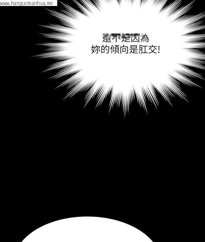 韩国漫画超级公务员韩漫_超级公务员-第122话-为了后门达阵的游泳对决在线免费阅读-韩国漫画-第162张图片