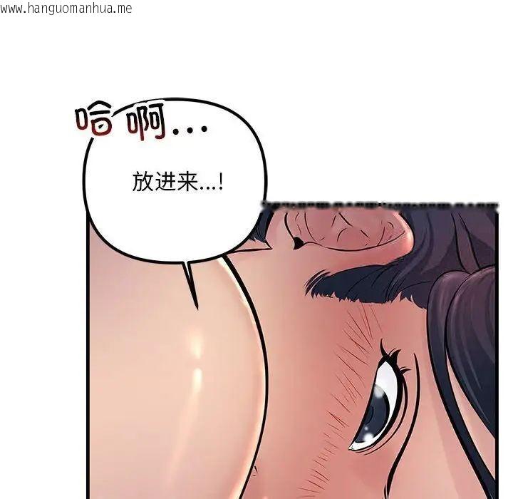 韩国漫画走味的初恋/不正常关系韩漫_走味的初恋/不正常关系-第31话在线免费阅读-韩国漫画-第68张图片