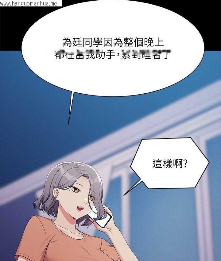 韩国漫画谁说理组没正妹？韩漫_谁说理组没正妹？-第138话-全部都是我老婆在线免费阅读-韩国漫画-第91张图片