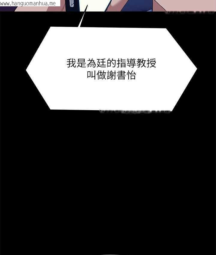 韩国漫画谁说理组没正妹？韩漫_谁说理组没正妹？-第138话-全部都是我老婆在线免费阅读-韩国漫画-第90张图片