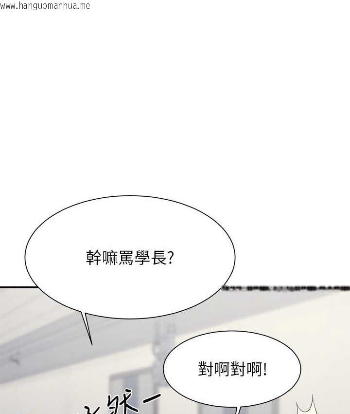 韩国漫画谁说理组没正妹？韩漫_谁说理组没正妹？-第138话-全部都是我老婆在线免费阅读-韩国漫画-第27张图片