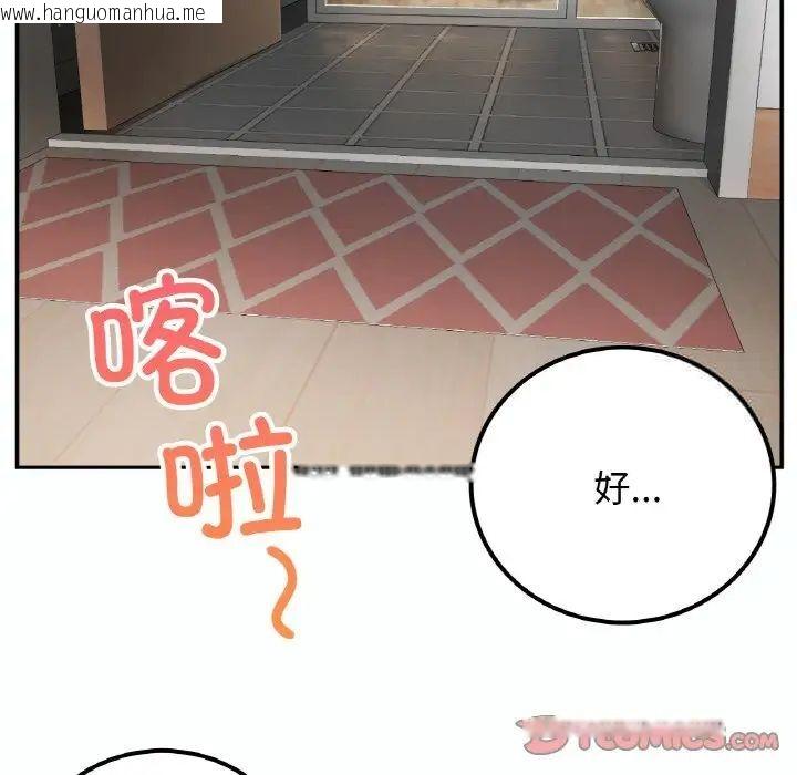 韩国漫画返乡后的春天/要在乡下一起生活吗？韩漫_返乡后的春天/要在乡下一起生活吗？-第14话在线免费阅读-韩国漫画-第39张图片