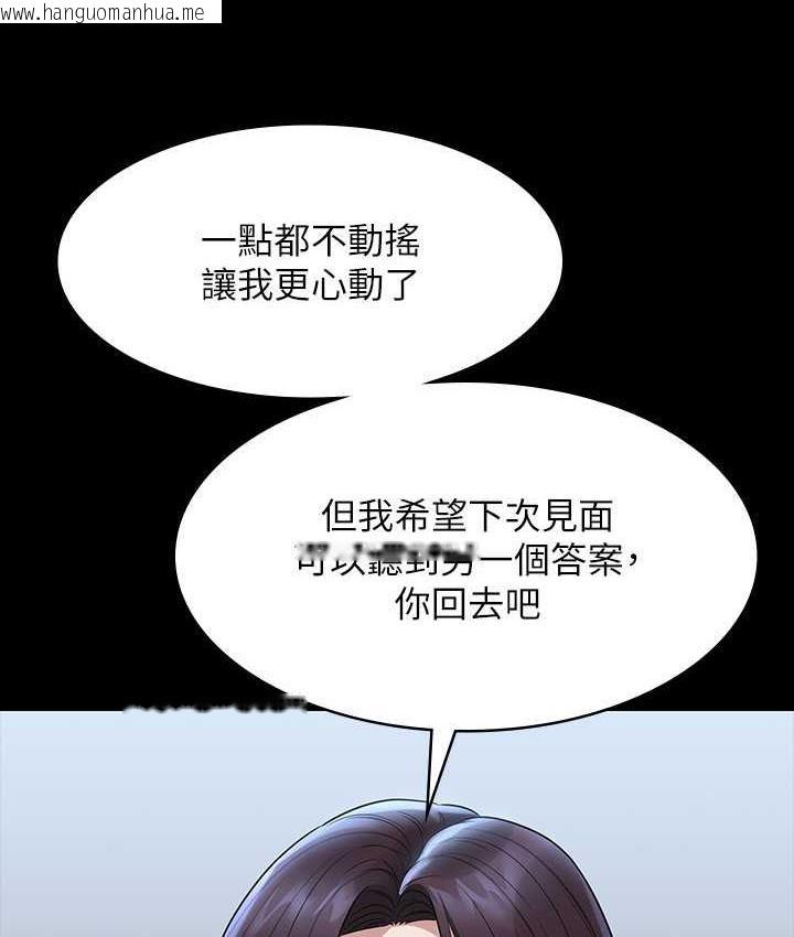 韩国漫画超级公务员韩漫_超级公务员-第122话-为了后门达阵的游泳对决在线免费阅读-韩国漫画-第27张图片