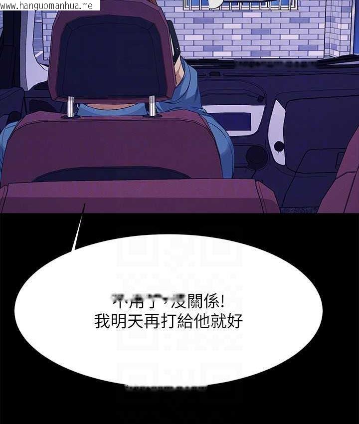 韩国漫画谁说理组没正妹？韩漫_谁说理组没正妹？-第138话-全部都是我老婆在线免费阅读-韩国漫画-第94张图片