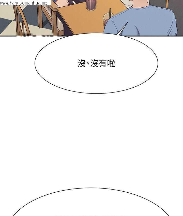 韩国漫画谁说理组没正妹？韩漫_谁说理组没正妹？-第138话-全部都是我老婆在线免费阅读-韩国漫画-第110张图片