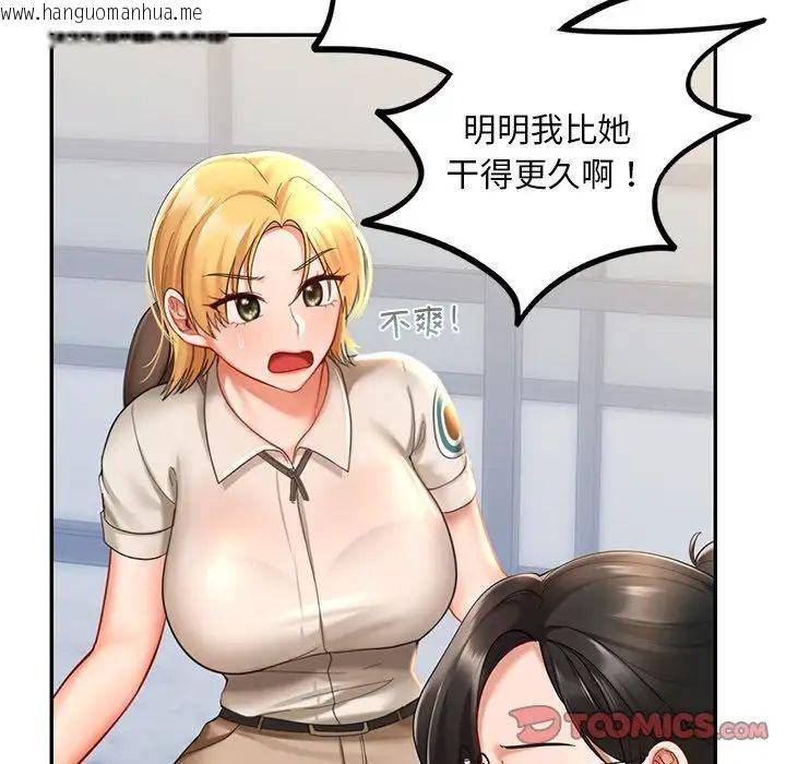 韩国漫画爱的游乐园/游乐园男女韩漫_爱的游乐园/游乐园男女-第19话在线免费阅读-韩国漫画-第123张图片