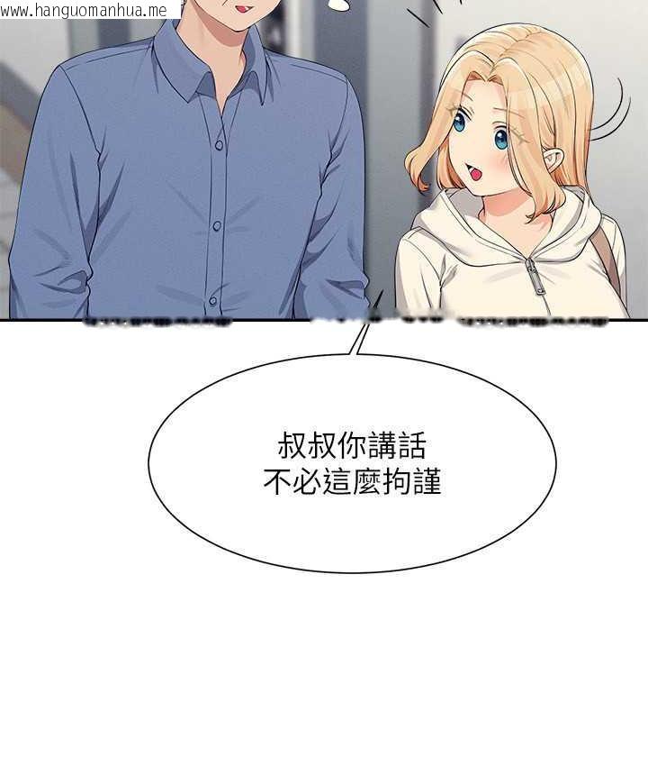 韩国漫画谁说理组没正妹？韩漫_谁说理组没正妹？-第138话-全部都是我老婆在线免费阅读-韩国漫画-第33张图片