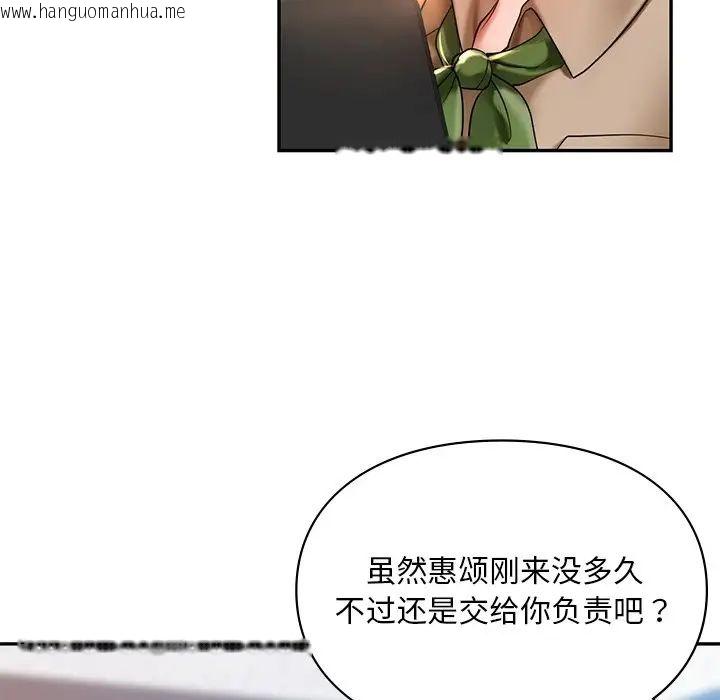 韩国漫画爱的游乐园/游乐园男女韩漫_爱的游乐园/游乐园男女-第19话在线免费阅读-韩国漫画-第119张图片