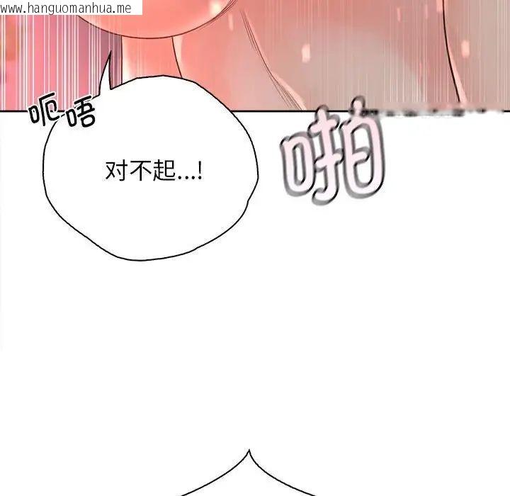 韩国漫画情定大阪韩漫_情定大阪-第34话在线免费阅读-韩国漫画-第130张图片