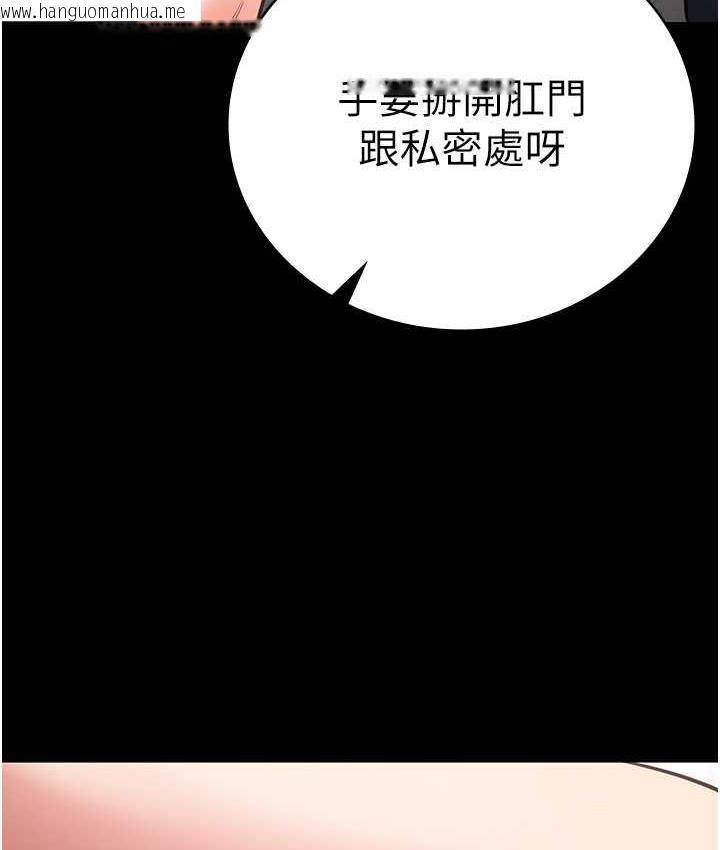 韩国漫画监狱女囚韩漫_监狱女囚-第59话-你…你拿扩阴器做什么?!在线免费阅读-韩国漫画-第99张图片