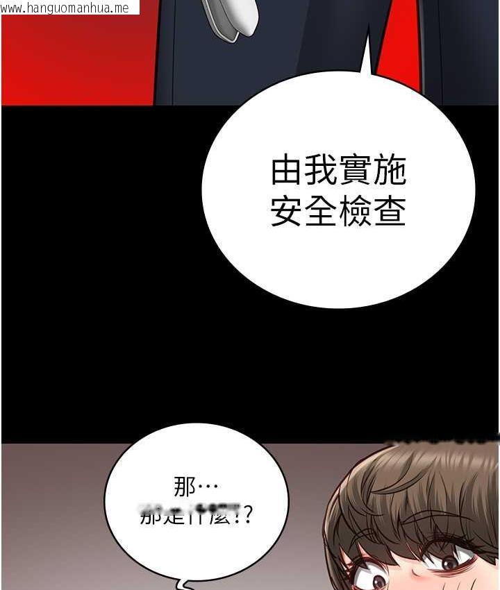 韩国漫画监狱女囚韩漫_监狱女囚-第59话-你…你拿扩阴器做什么?!在线免费阅读-韩国漫画-第135张图片