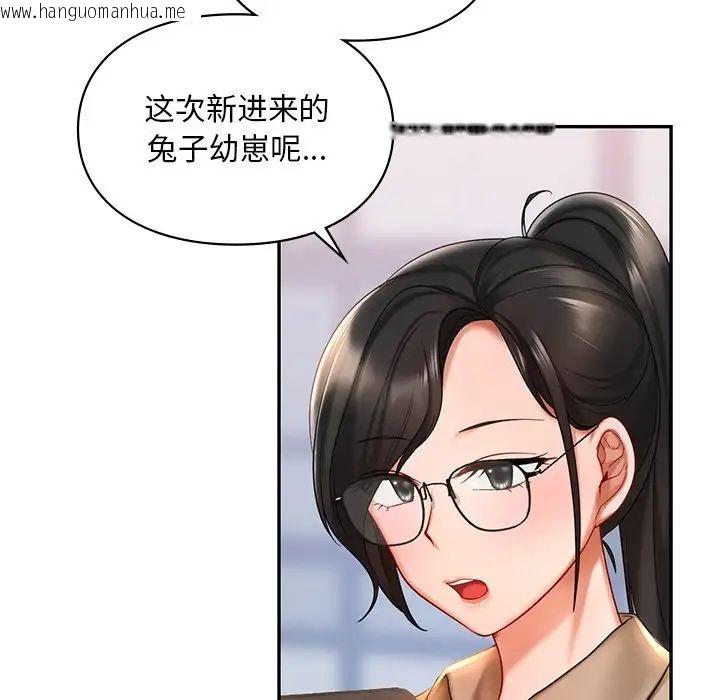 韩国漫画爱的游乐园/游乐园男女韩漫_爱的游乐园/游乐园男女-第19话在线免费阅读-韩国漫画-第118张图片