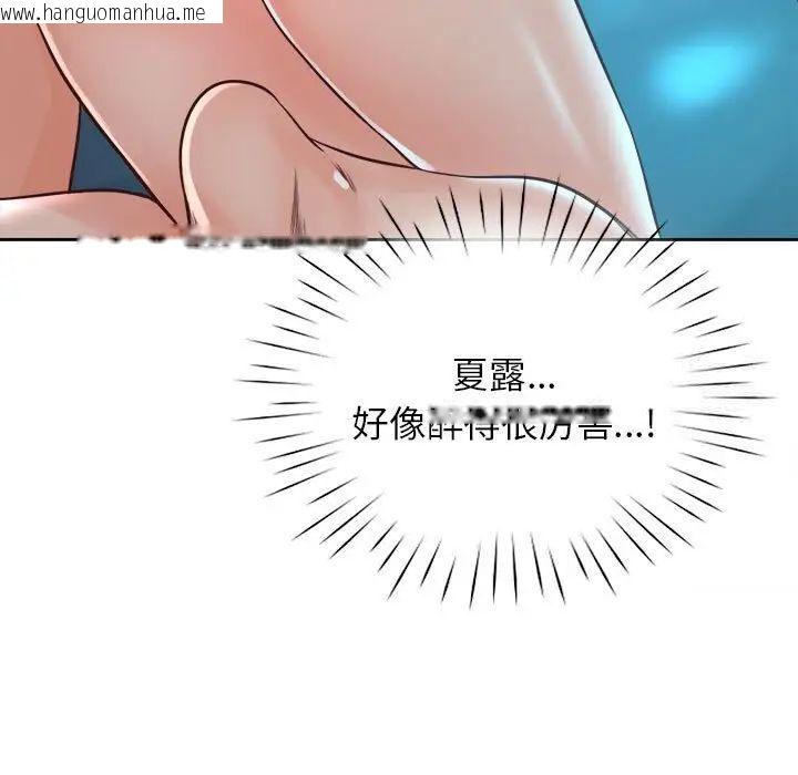 韩国漫画情定大阪韩漫_情定大阪-第34话在线免费阅读-韩国漫画-第112张图片