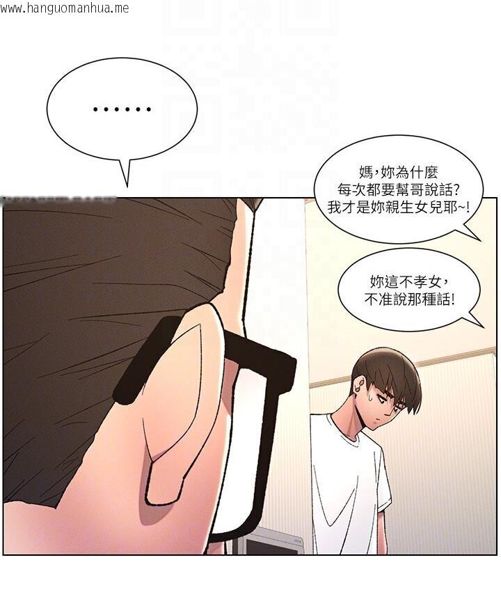 韩国漫画兄妹的秘密授课韩漫_兄妹的秘密授课-第7话-女体大探索在线免费阅读-韩国漫画-第108张图片