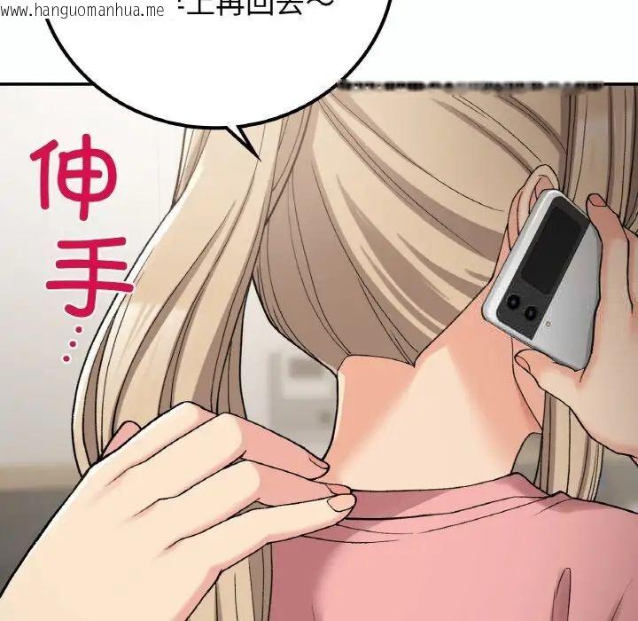 韩国漫画返乡后的春天/要在乡下一起生活吗？韩漫_返乡后的春天/要在乡下一起生活吗？-第14话在线免费阅读-韩国漫画-第49张图片