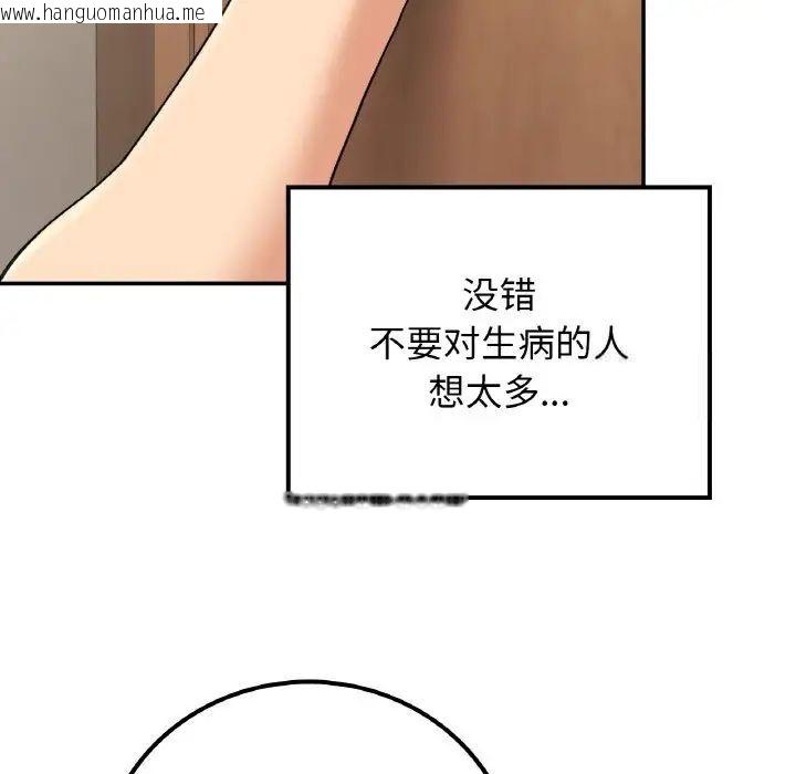 韩国漫画返乡后的春天/要在乡下一起生活吗？韩漫_返乡后的春天/要在乡下一起生活吗？-第14话在线免费阅读-韩国漫画-第97张图片