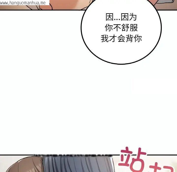 韩国漫画返乡后的春天/要在乡下一起生活吗？韩漫_返乡后的春天/要在乡下一起生活吗？-第14话在线免费阅读-韩国漫画-第22张图片