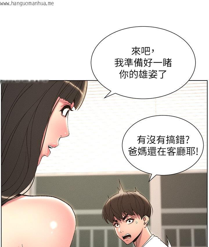 韩国漫画兄妹的秘密授课韩漫_兄妹的秘密授课-第8话-GG啊GG，变大吧!!在线免费阅读-韩国漫画-第13张图片