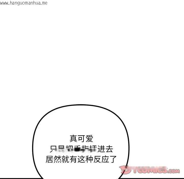 韩国漫画走味的初恋/不正常关系韩漫_走味的初恋/不正常关系-第31话在线免费阅读-韩国漫画-第87张图片