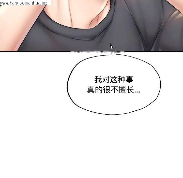 韩国漫画不想再当鲁蛇/成为人上人韩漫_不想再当鲁蛇/成为人上人-第13话在线免费阅读-韩国漫画-第122张图片