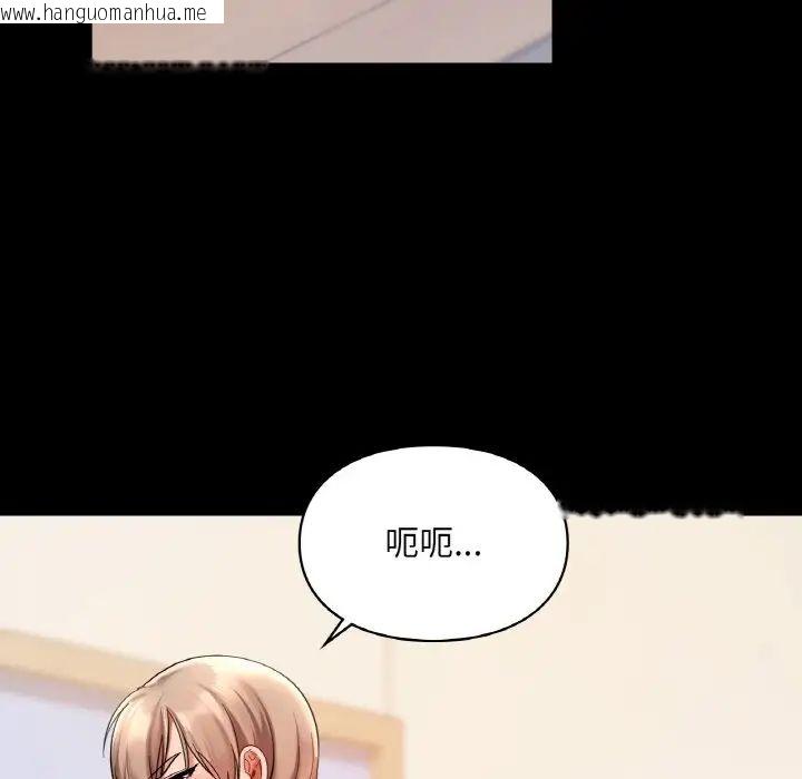 韩国漫画爱的游乐园/游乐园男女韩漫_爱的游乐园/游乐园男女-第19话在线免费阅读-韩国漫画-第47张图片