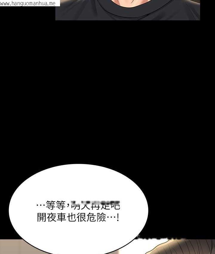 韩国漫画超级公务员韩漫_超级公务员-第122话-为了后门达阵的游泳对决在线免费阅读-韩国漫画-第83张图片