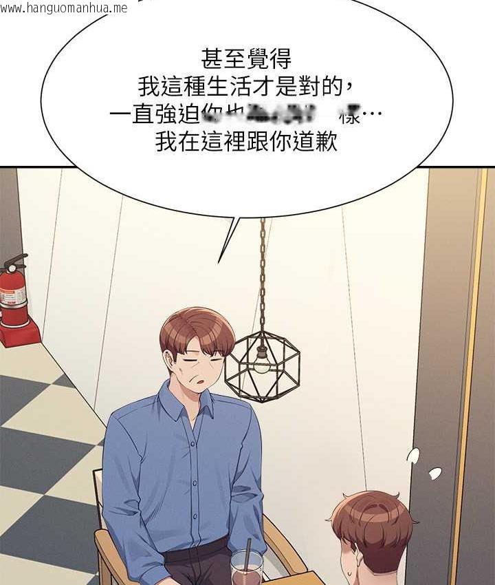 韩国漫画谁说理组没正妹？韩漫_谁说理组没正妹？-第138话-全部都是我老婆在线免费阅读-韩国漫画-第109张图片