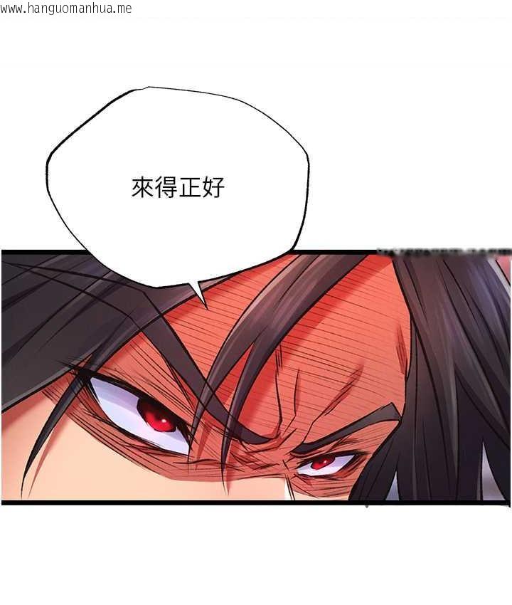 韩国漫画色雕英雄传：一捅天下韩漫_色雕英雄传：一捅天下-第38话-调教发情母狗计划在线免费阅读-韩国漫画-第73张图片