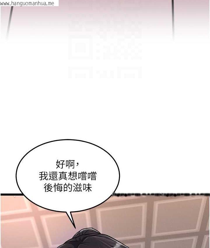 韩国漫画色雕英雄传：一捅天下韩漫_色雕英雄传：一捅天下-第38话-调教发情母狗计划在线免费阅读-韩国漫画-第43张图片