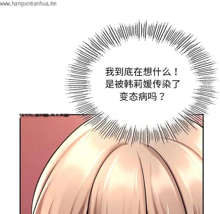 韩国漫画爱的游乐园/游乐园男女韩漫_爱的游乐园/游乐园男女-第19话在线免费阅读-韩国漫画-第110张图片