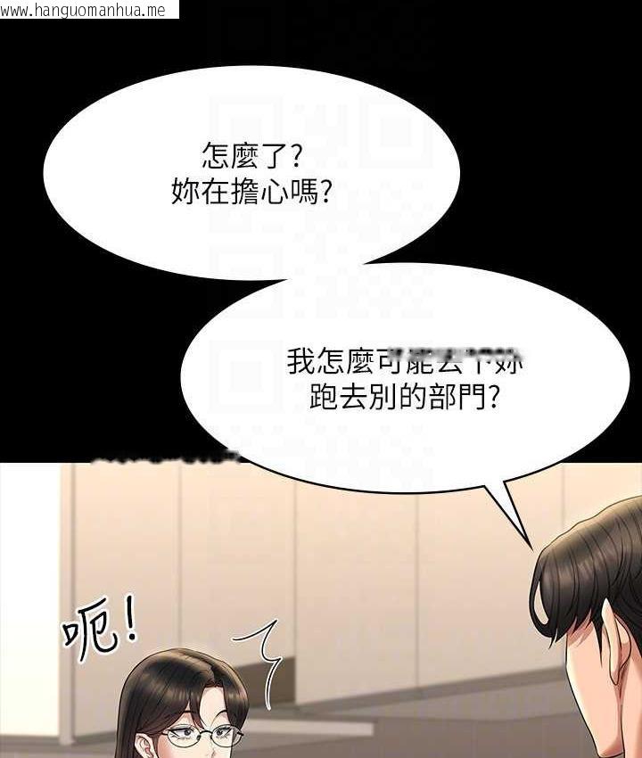 韩国漫画超级公务员韩漫_超级公务员-第122话-为了后门达阵的游泳对决在线免费阅读-韩国漫画-第71张图片