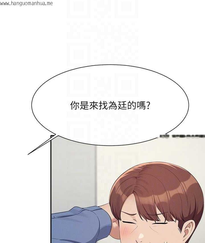 韩国漫画谁说理组没正妹？韩漫_谁说理组没正妹？-第138话-全部都是我老婆在线免费阅读-韩国漫画-第23张图片