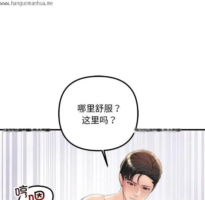 韩国漫画走味的初恋/不正常关系韩漫_走味的初恋/不正常关系-第31话在线免费阅读-韩国漫画-第84张图片