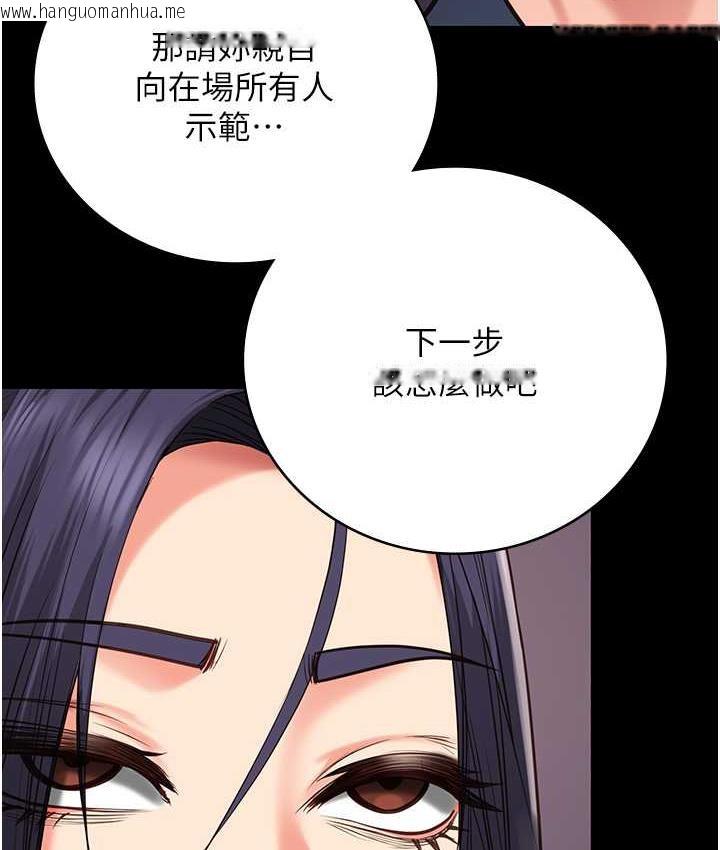 韩国漫画监狱女囚韩漫_监狱女囚-第59话-你…你拿扩阴器做什么?!在线免费阅读-韩国漫画-第87张图片