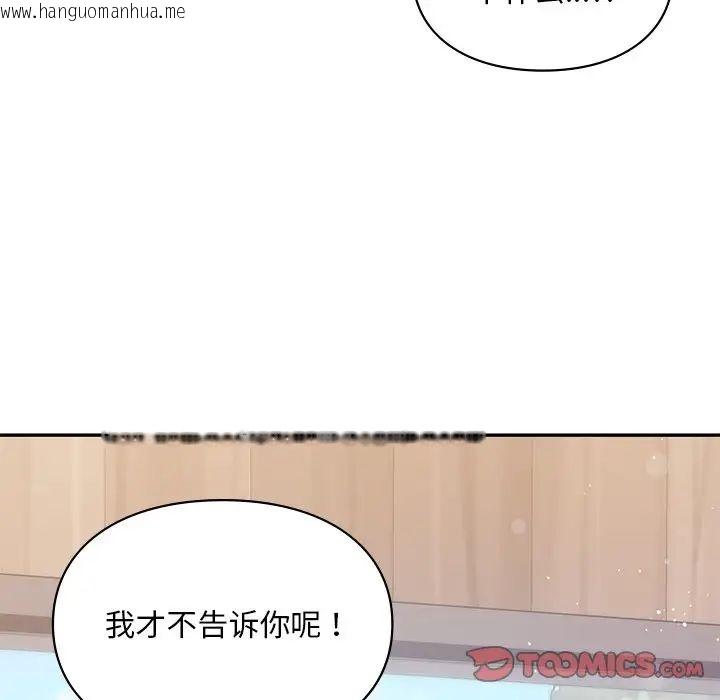 韩国漫画爱的游乐园/游乐园男女韩漫_爱的游乐园/游乐园男女-第19话在线免费阅读-韩国漫画-第141张图片