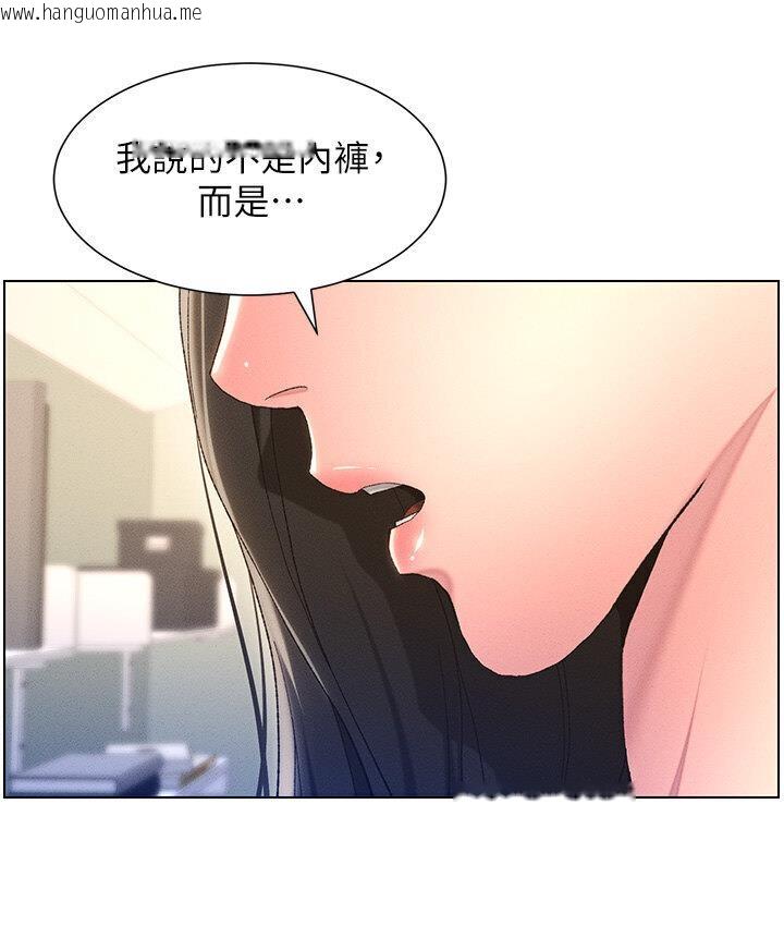 韩国漫画兄妹的秘密授课韩漫_兄妹的秘密授课-第4话-数到3一起脱裤子在线免费阅读-韩国漫画-第75张图片