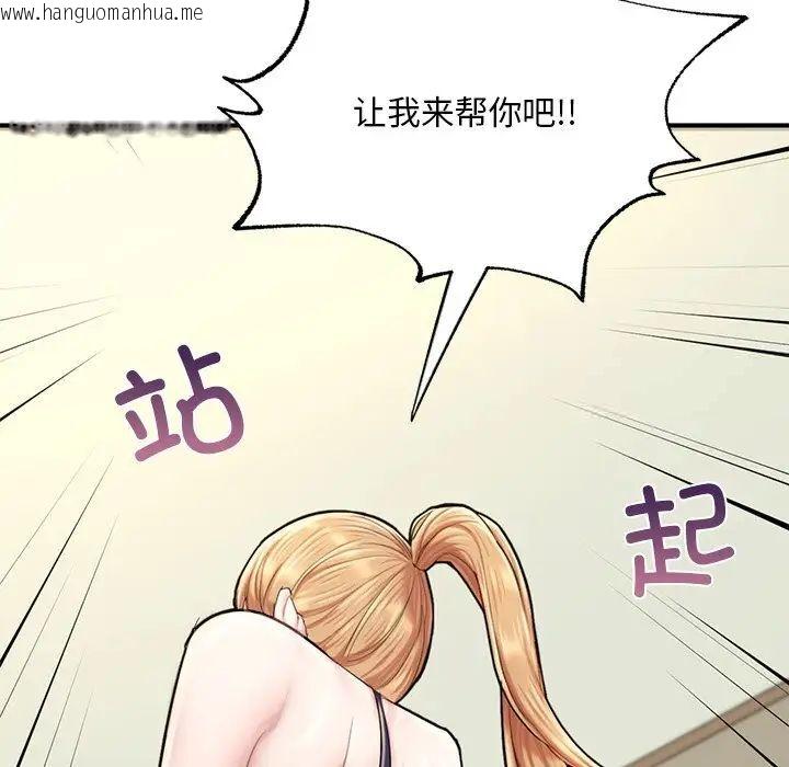 韩国漫画不想再当鲁蛇/成为人上人韩漫_不想再当鲁蛇/成为人上人-第13话在线免费阅读-韩国漫画-第127张图片