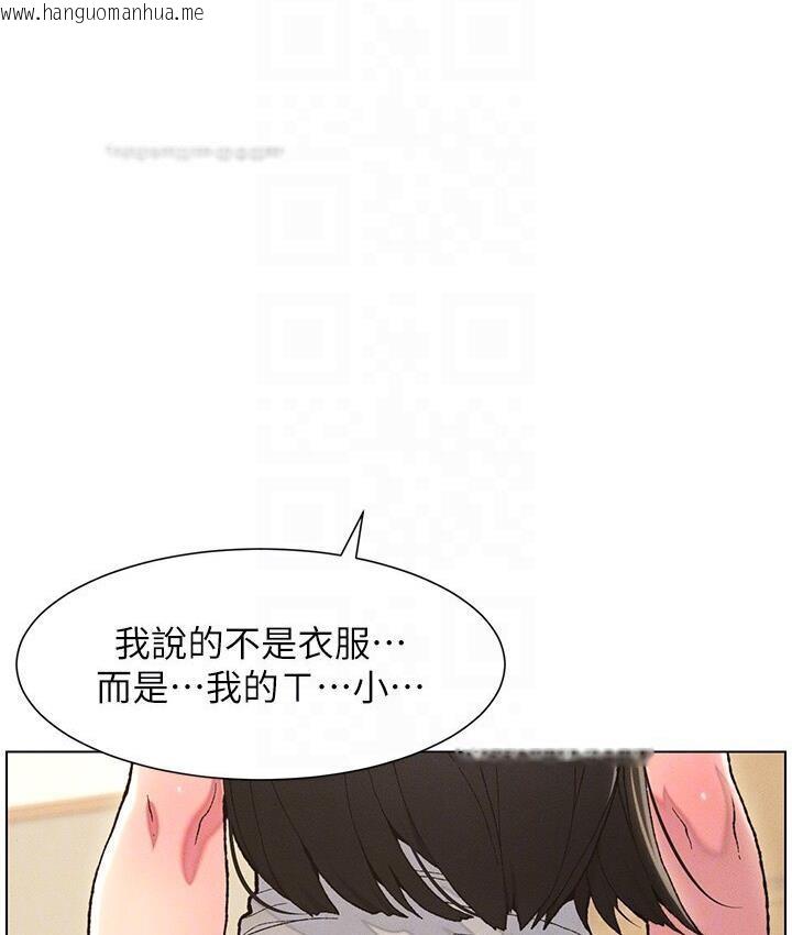 韩国漫画兄妹的秘密授课韩漫_兄妹的秘密授课-第4话-数到3一起脱裤子在线免费阅读-韩国漫画-第100张图片