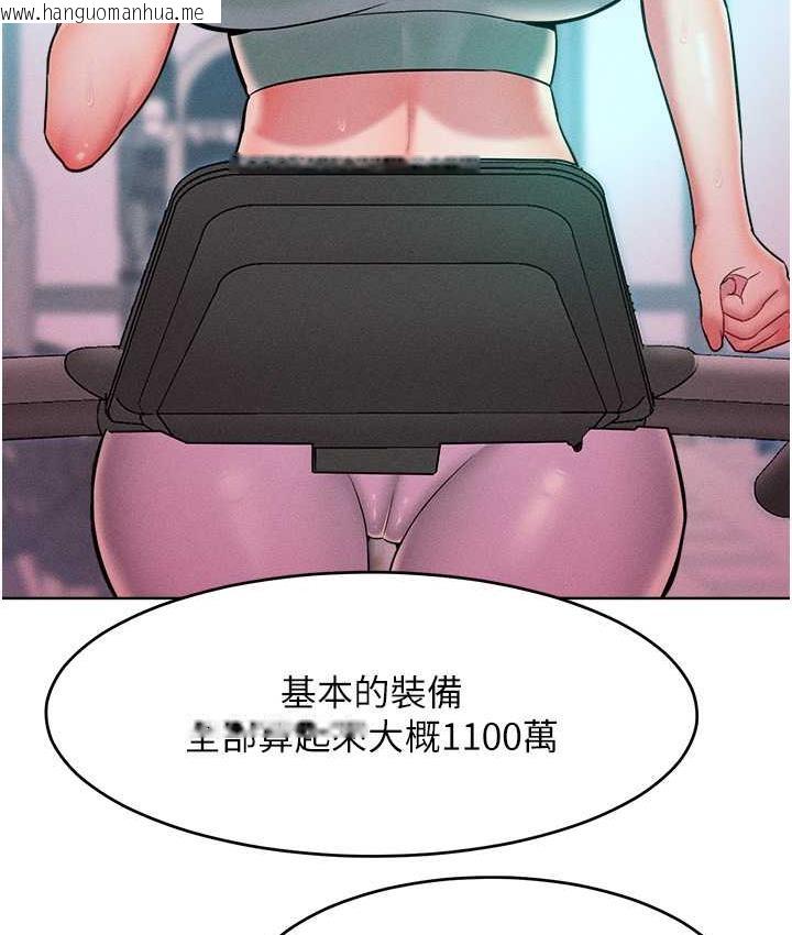 韩国漫画让傲慢女屈服的一百种方法韩漫_让傲慢女屈服的一百种方法-第21话-欠操的诱人身材在线免费阅读-韩国漫画-第49张图片