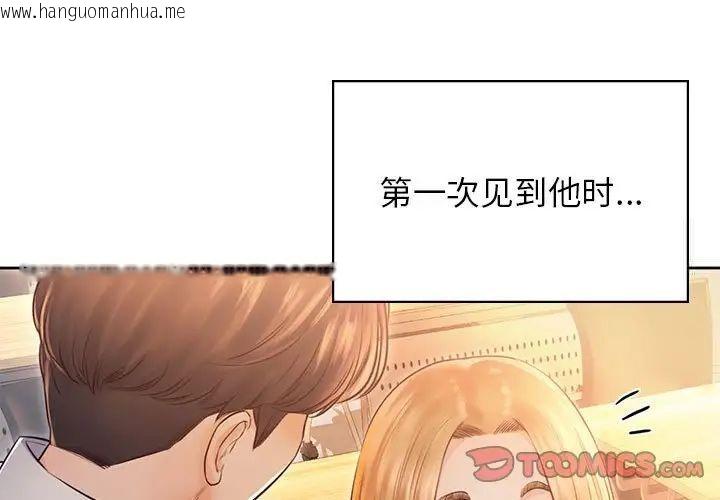 韩国漫画情定大阪韩漫_情定大阪-第34话在线免费阅读-韩国漫画-第3张图片